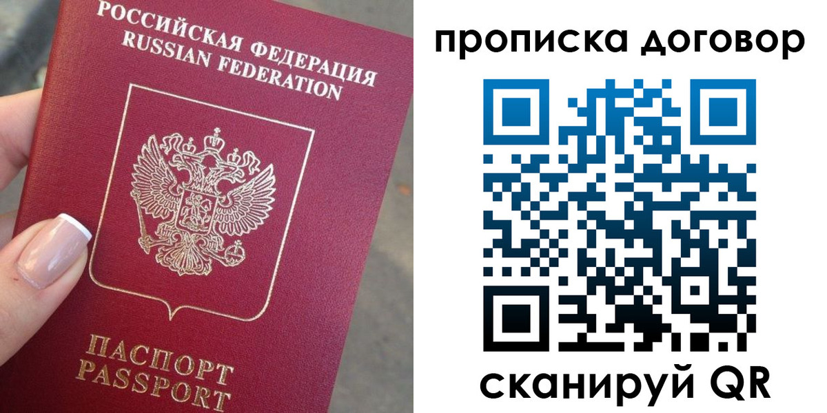 временная прописка в Нерехте