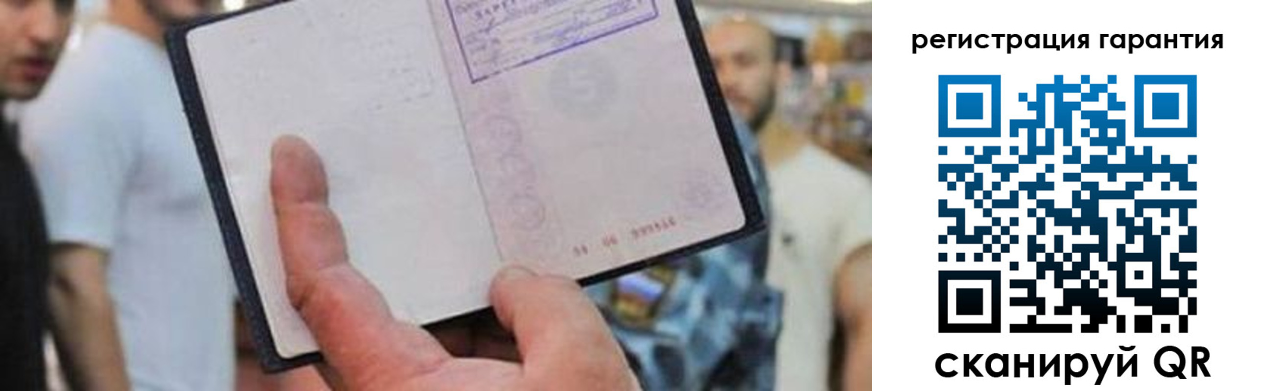 прописка паспорт в Нерехте