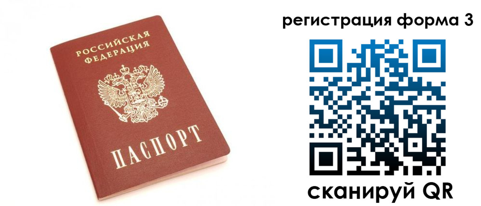 регистрация в Нерехте