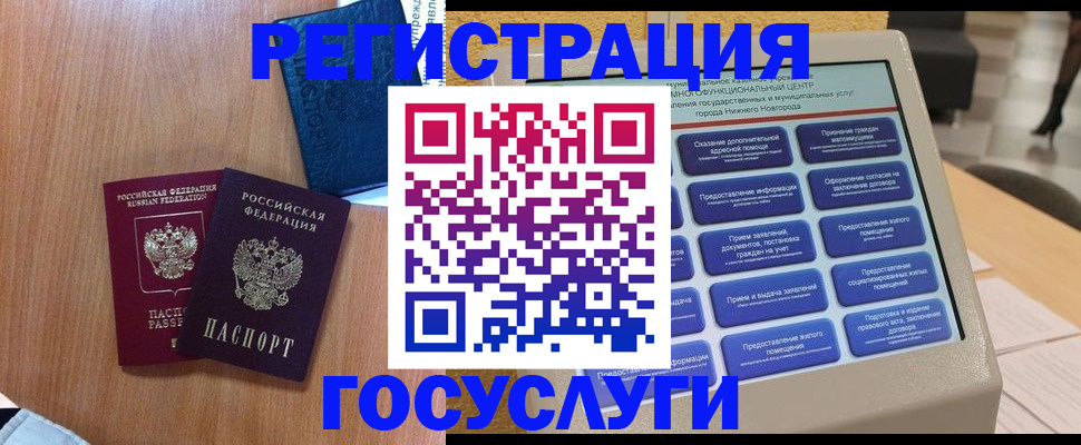 прописка ребенка в Нерехте