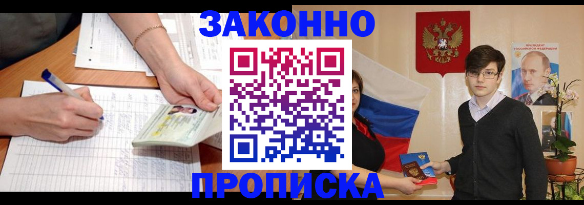 временная регистрация для школы в Нерехте