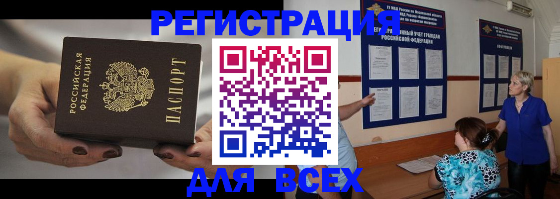 миграционный учет в Нерехте