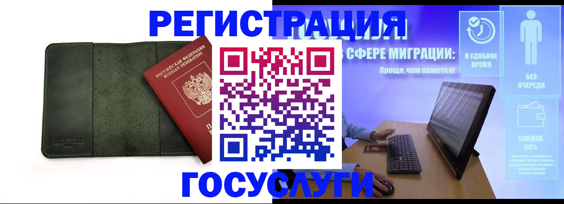 прописка для школы в Нерехте