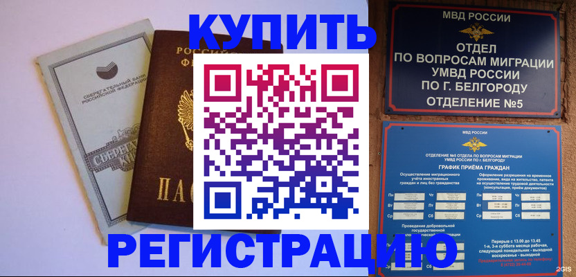 временная прописка в Нерехте