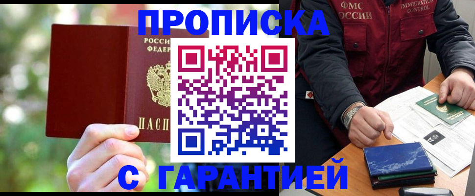 прописка для военкомата в Нерехте